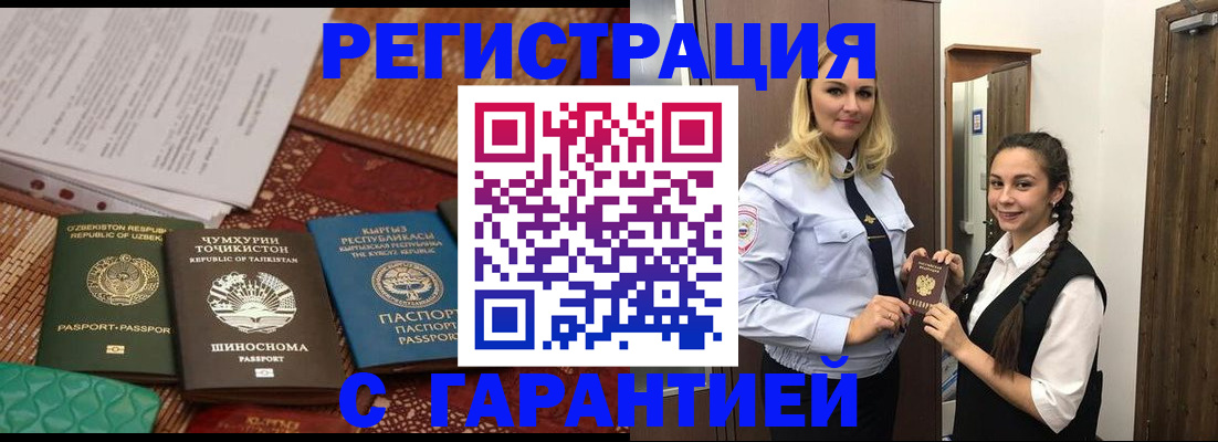 временная регистрация 2025 в Апрелевке