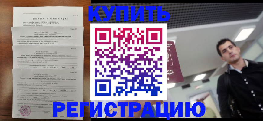 временная регистрация собственник в Апрелевке