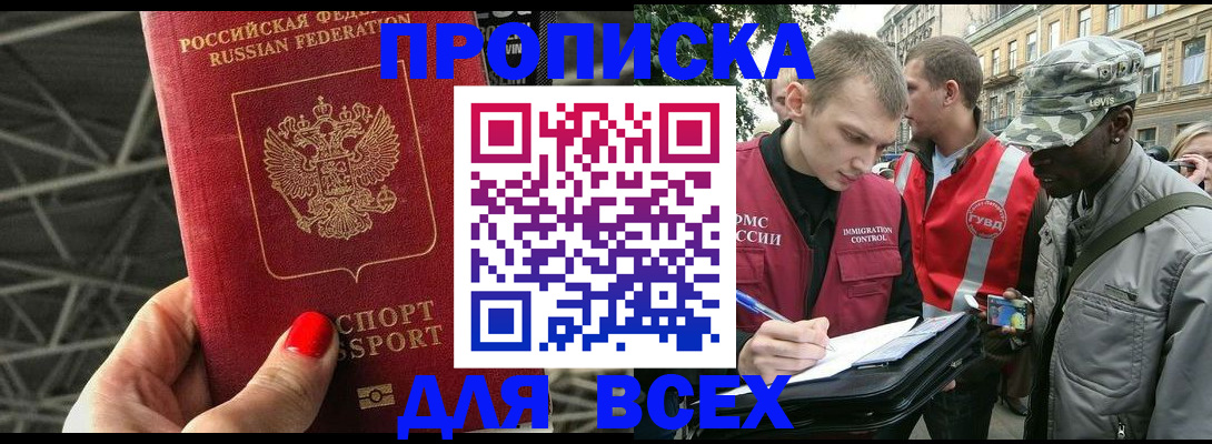 найти адрес прописки в Апрелевке