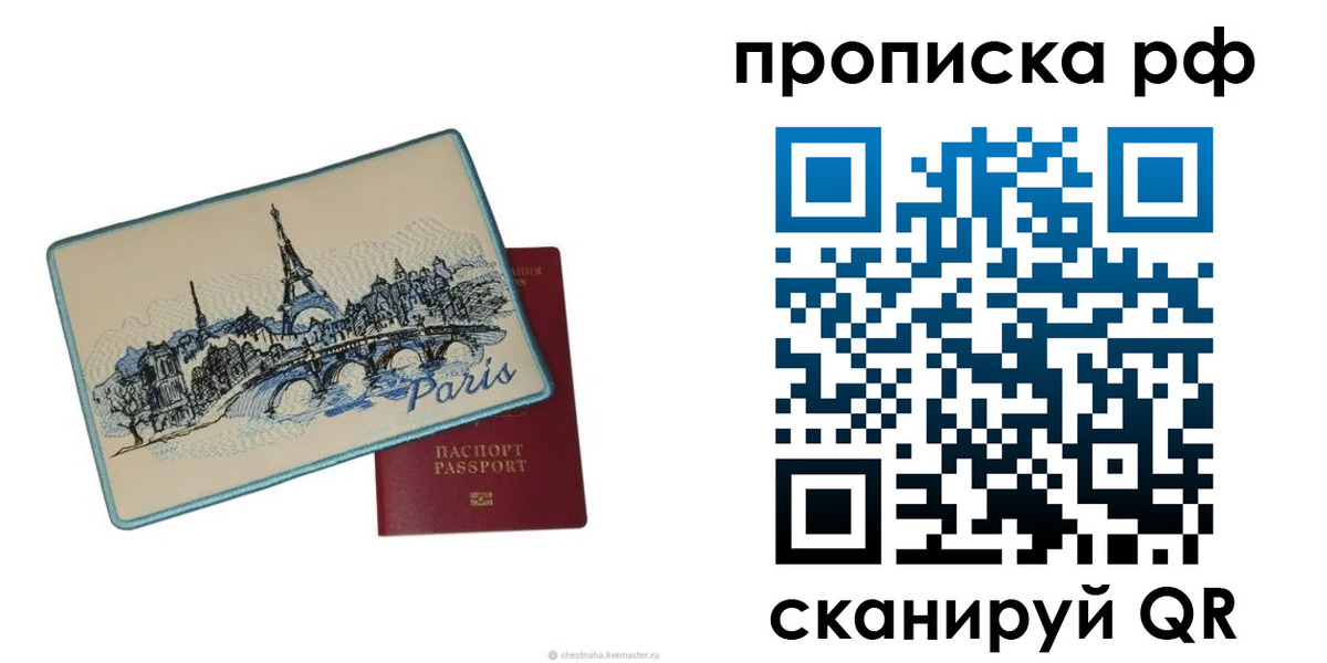 прописка в квартире в Апрелевке