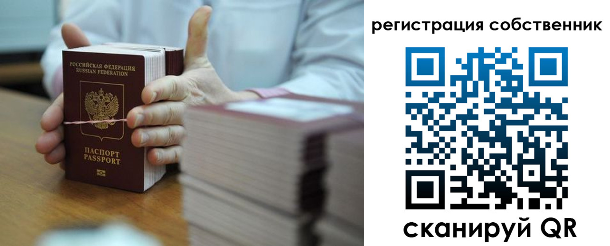 временная регистрация гарантия в Апрелевке