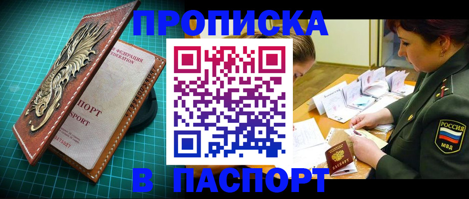 временная регистрация адрес в Апрелевке