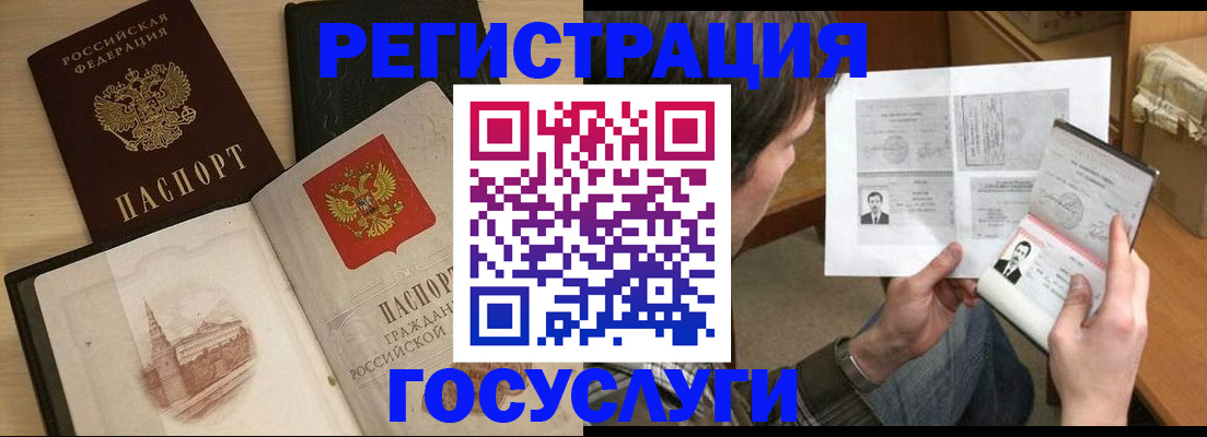 прописка в Апрелевке