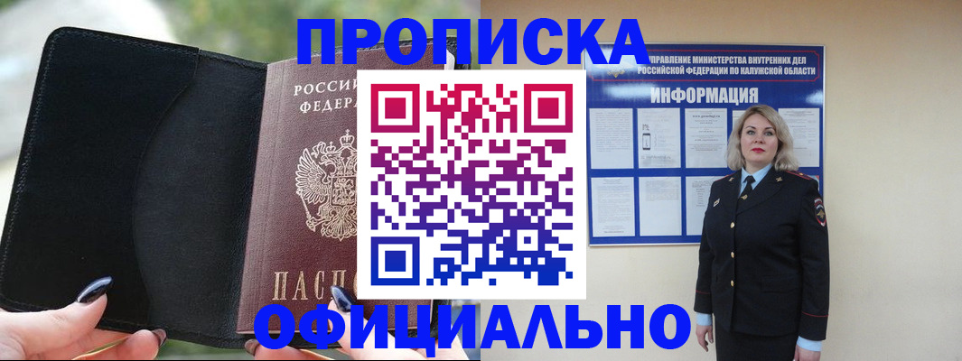 найти адрес прописки в Апрелевке