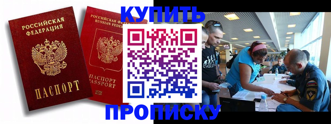 прописка паспорт в Апрелевке